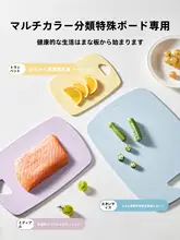 CAROTE 抗菌加工のキッチン用まな板【果物や野菜の調理に最適・三枚組（セットアップ対応）】