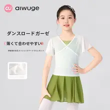 子供用バレエダンストップス【ショートスリーブ・チュール素材・練習用】