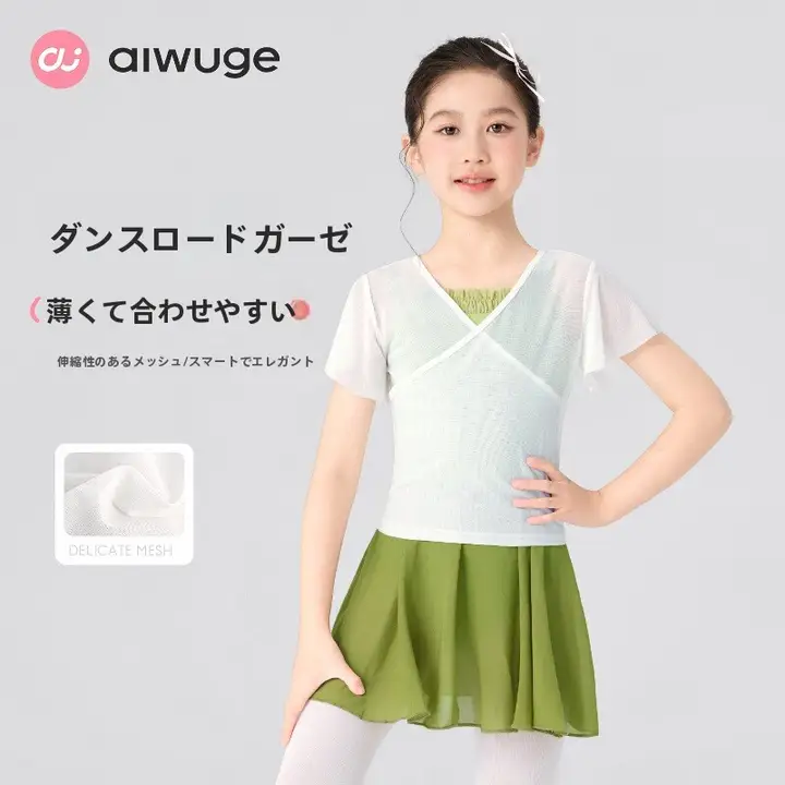子供用バレエダンストップス【ショートスリーブ・チュール素材・練習用】