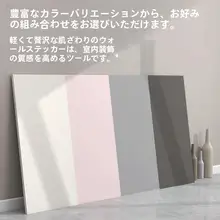 PVC壁面装飾パネル【ベビールーム・フォーマルデザイン・接着剤不要】