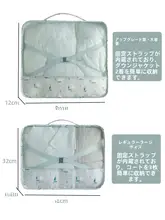 旅行用衣類収納袋【ダウンジャケット収納・下着整理用】