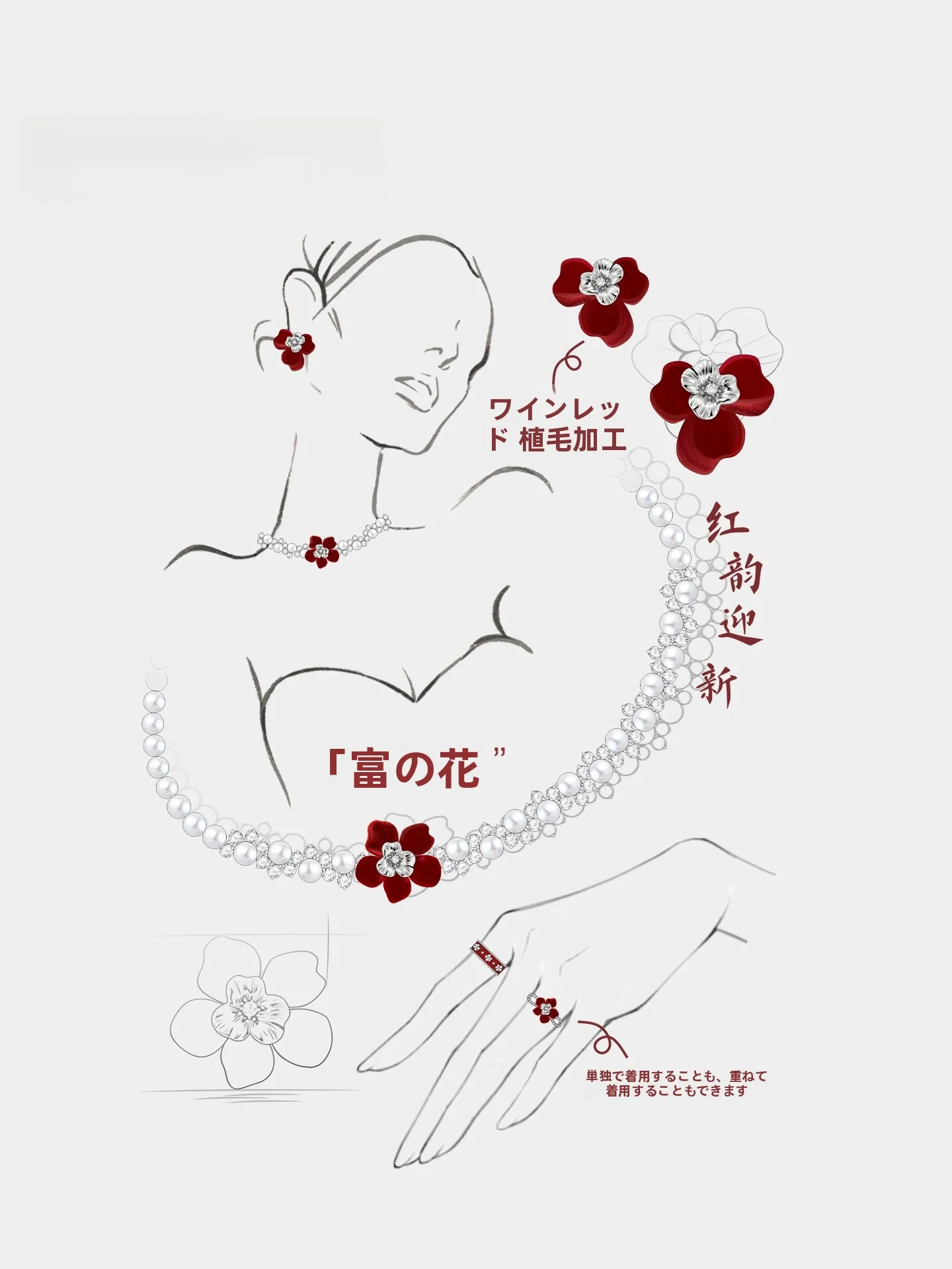 右手薬指に合う赤い女性用指輪：華やかなデザインと高級感の実際
