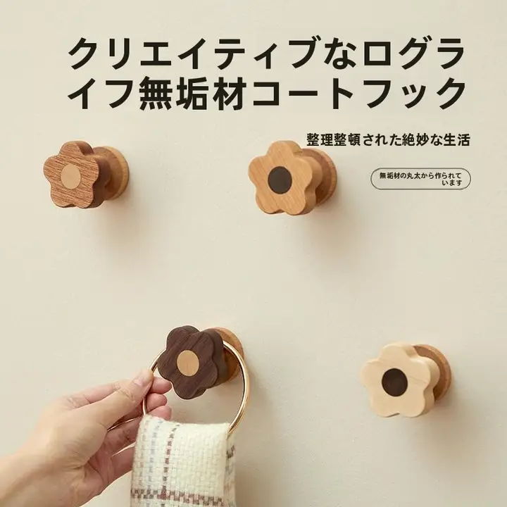 穴あけ不要の木製ハンガーラック【北欧スタイル・シンプルデザイン】