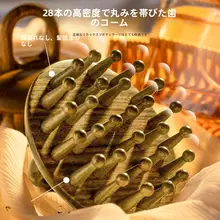 緑檀木製ラウンドマッサージブラシ【頭皮マッサージ・静電気防止・持ち運び便利】