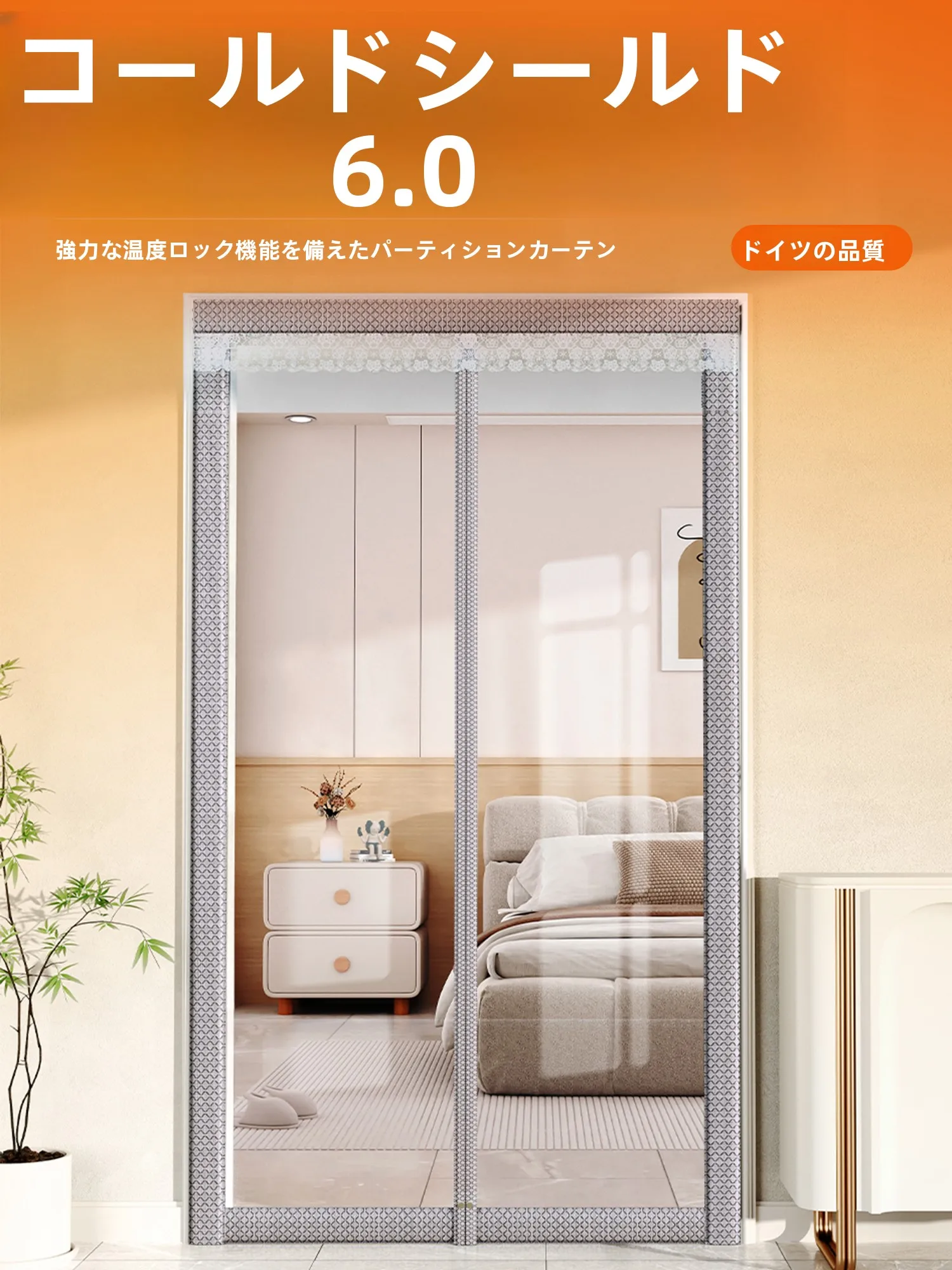 冬用カーテンで寒さを防ぐ方法は？おすすめ4選と選び方の実践ノウハウ