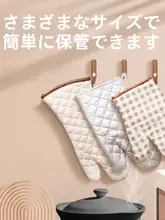 耐熱性の厚手オーブンミトン【高温防止・キッチン用】