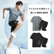 メンズ夏用ランニングセット【速乾素材・短袖Tシャツ・ベスト・バスケットボールトレーニング】