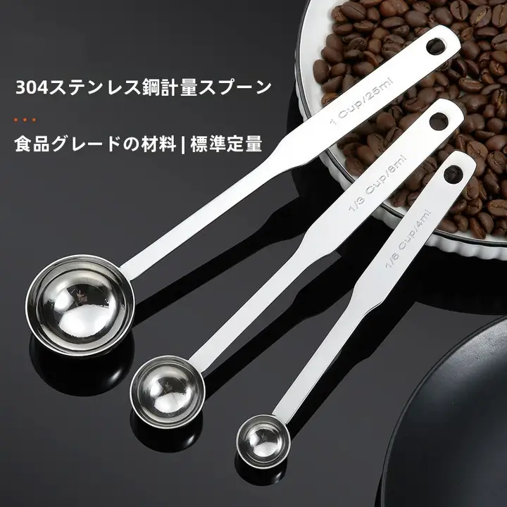 304ステンレス製ロングハンドル計量スプーン【グラム刻み・ミルクパウダー用・調味料スプーン】
