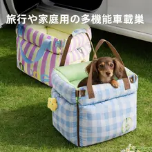 二合一ペットカーシート【旅行用・犬用ベッド・安全座席・猫用マット】