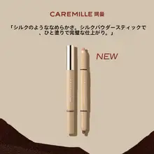 マルチカラー アイシャドウスティック【指で簡単・目元メイク・チーク対応】