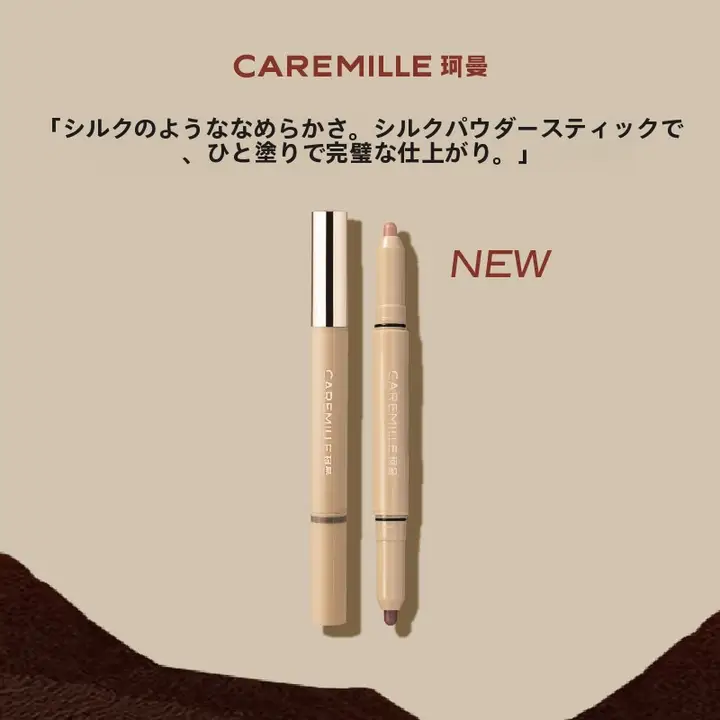マルチカラー アイシャドウスティック【指で簡単・目元メイク・チーク対応】
