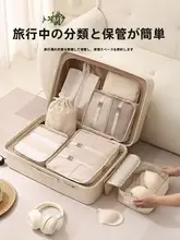 便利な旅行収納バッグ【衣類・荷物整理用・衣類収納】（セットアップ対応）