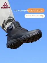 防滑の秋冬用アウトドアブーツ【極上の柔らかさ・回転バックル・温かい裏地】