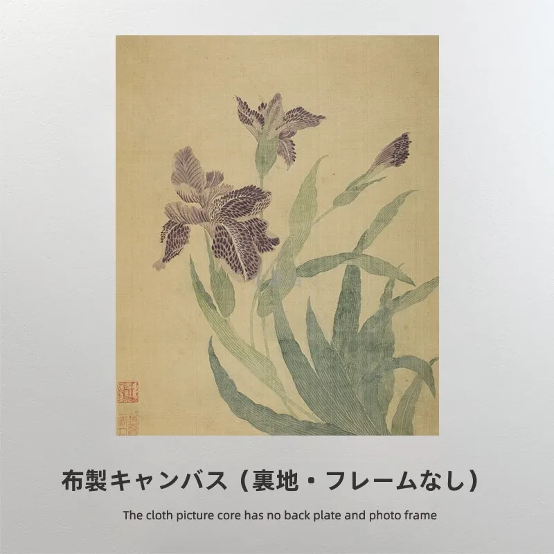 中華風花卉の装飾画【復古アート・プリント用キャンバス】 61×81cm キャンバスのみ / フレームなし