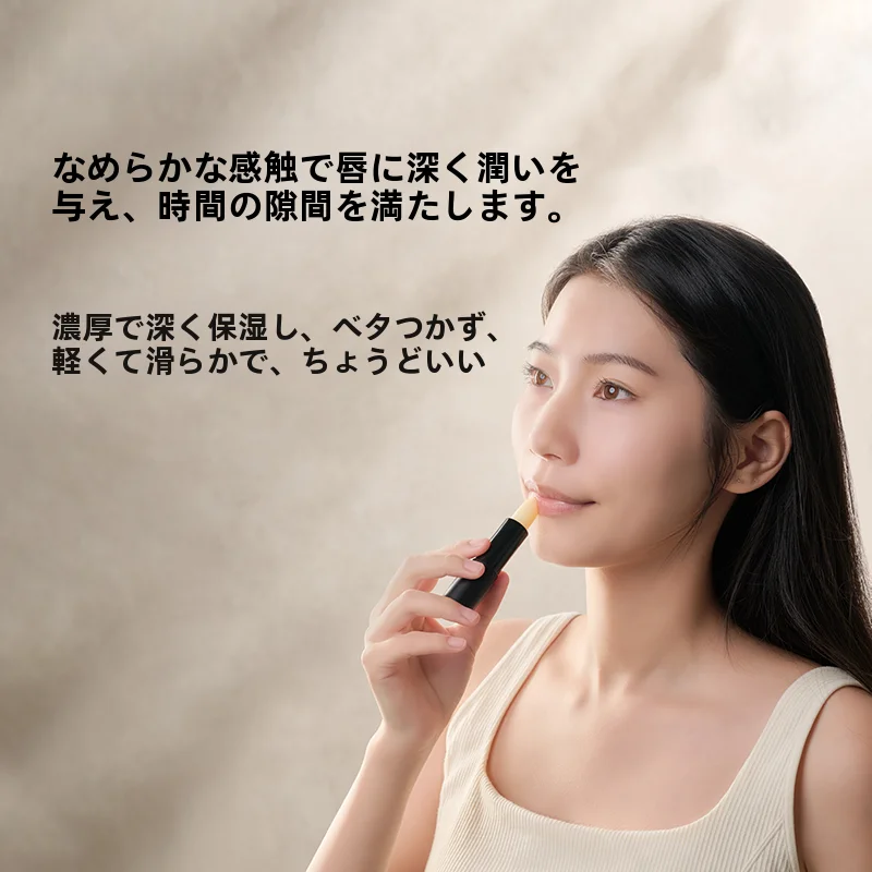 保湿効果のある自然派リップバーム【乾燥対策・植物エキス配合】