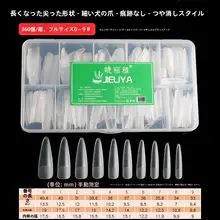長さ延長可能なマニキュア用フィンガーネイル【サポートライン付き・マット仕上げ】