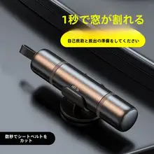 車用 緊急脱出ツール【ガラス割り・安全ハンマー・多機能デザイン】