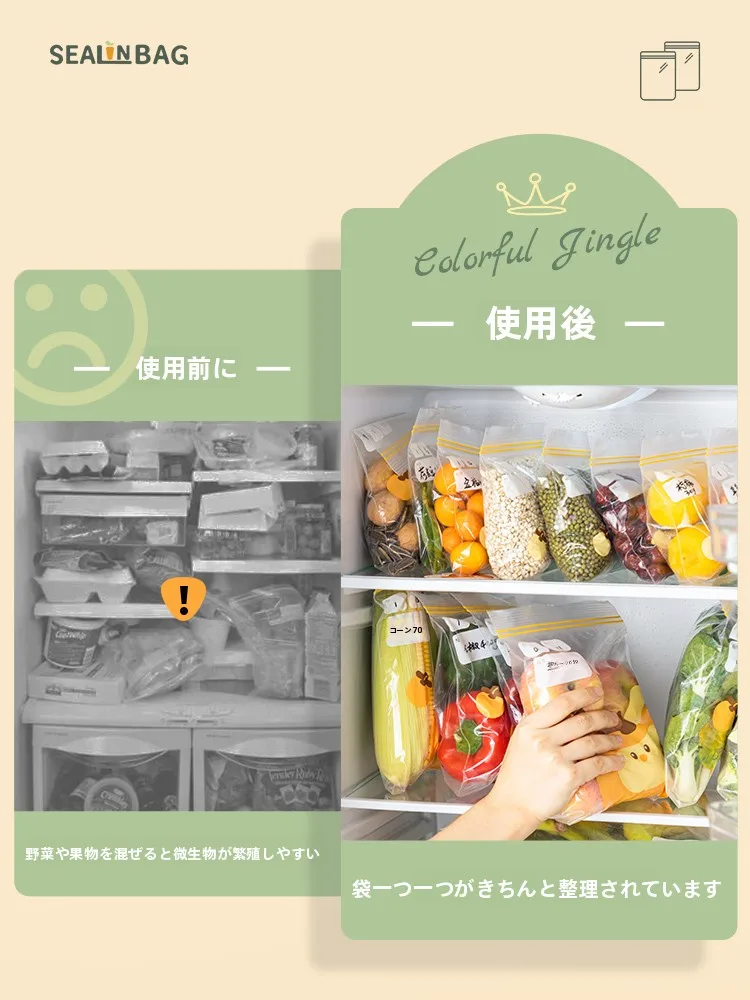 食品保存用自封式密封袋：冷蔵庫収納に最適な家庭用3点セットの実用性と価格戦略