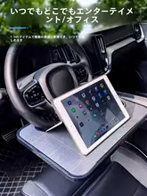 車用ハンドルラック【便利なテーブル＆ノートパソコンスタンド】