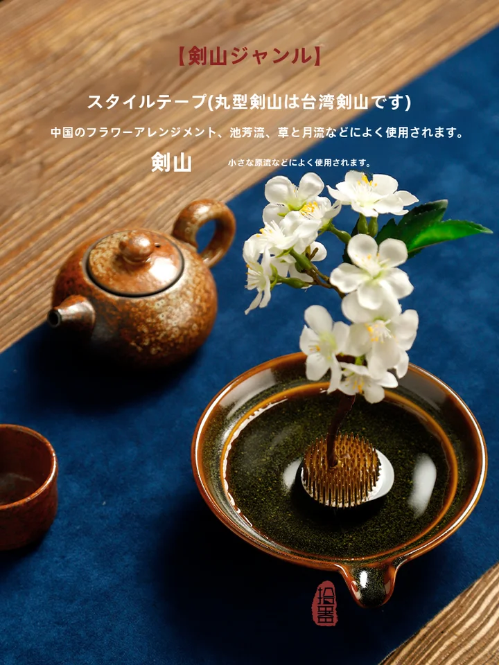 剣山 花留め 銅製 固定ベース付き 生け花 華道 茶花 茶道 和のインテリア セット