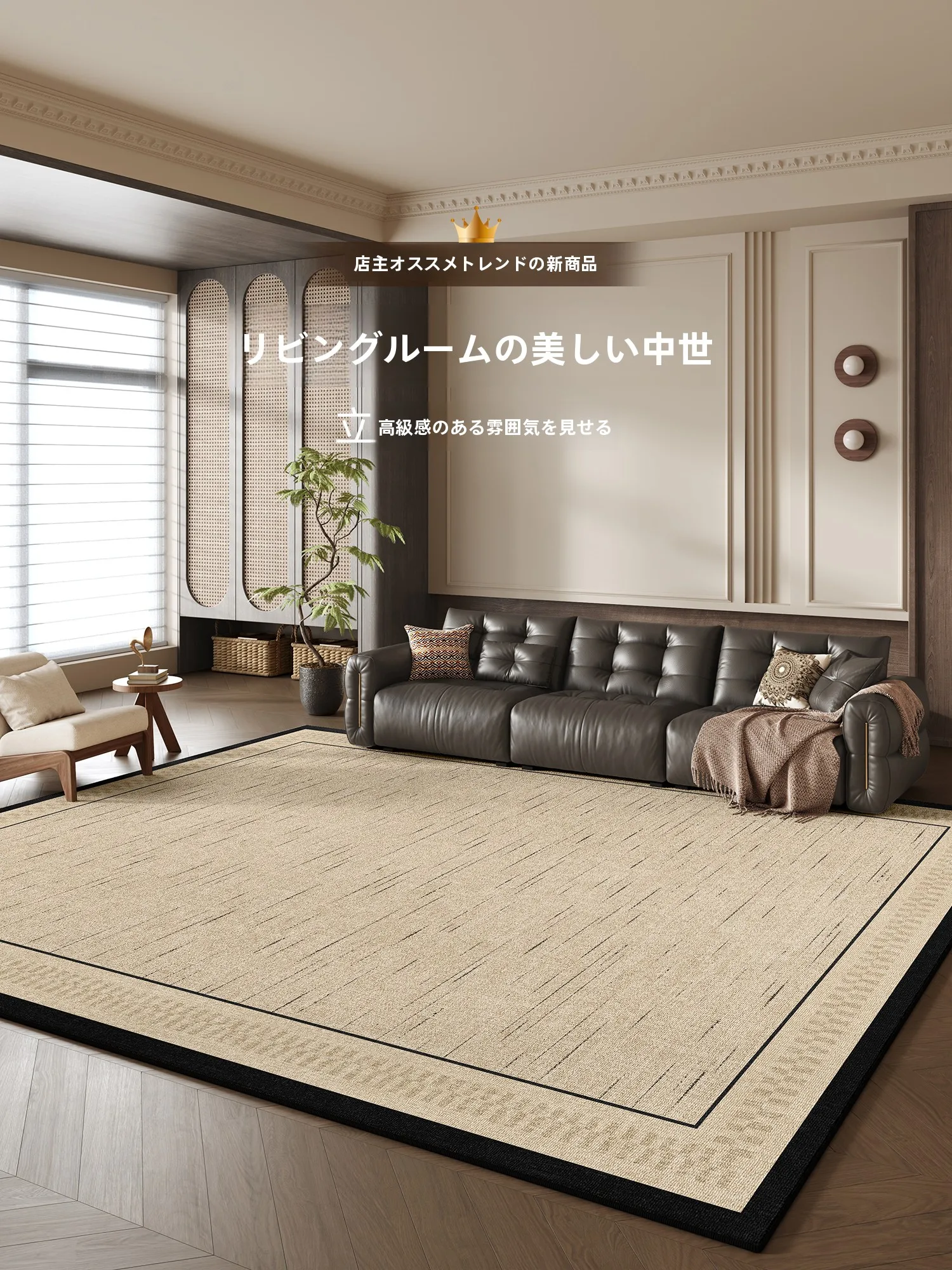 レトロデザインの防水ソファマット：中古風の圧倒的耐久性と実用性を実証