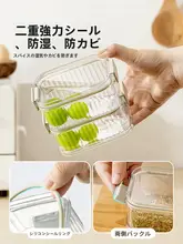 香辛料収納ボックス【食品グレード・密閉タイプ・キッチン用】