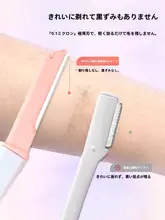 安全設計の眉毛シェーバー【男女兼用・初心者向け・輸入刃】
