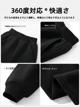 男の子用 スポーツパンツ【ブラック・秋春用・ゆったりフィット】