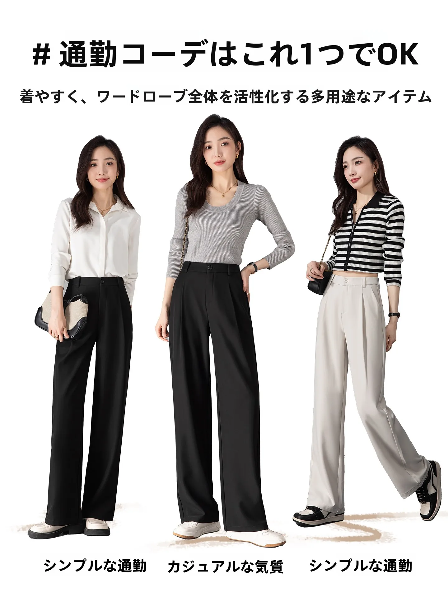 テーパードアンクルパンツの高級感と実用性：ゴロリス製ドレープ仕立ての通勤スタイル