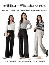 高級感溢れるドレープ仕立てのテーパードパンツ【女性用・小柄体型向け・カジュアルスタイル】