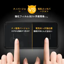 闪魔 Meizu 17/17 Pro用 強化ガラスフィルム【ブルーライトカット・防指紋・高透明度】
