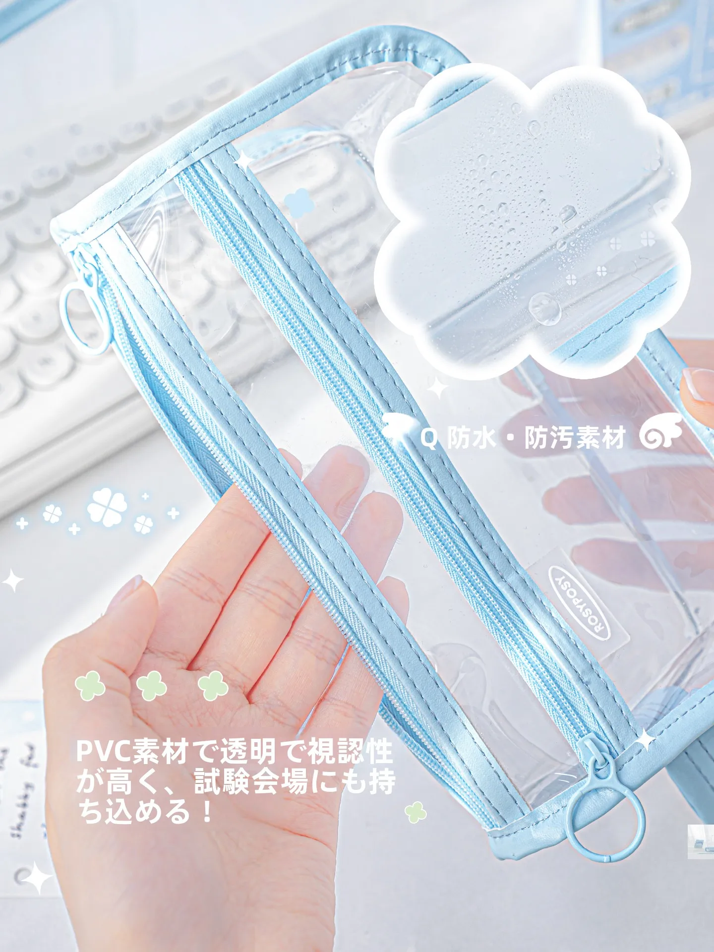 学校書類の山に迷うとき、どんなポーチが救うの？