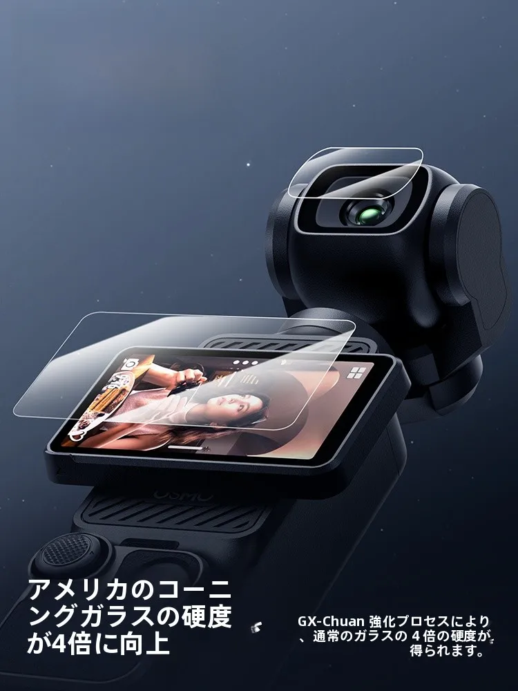 SmartDevil DJI Pocket 3 用強化ガラスフィルム：反射防止・全画面保護を実現