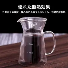 ダブルガラスドリップ式コーヒーポット【V60対応・目盛り付き・食洗機対応】