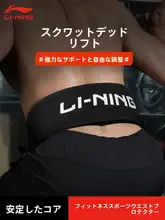 男性用トレーニング用サポートベルト【腰痛防止・フィットネス・安定性向上】