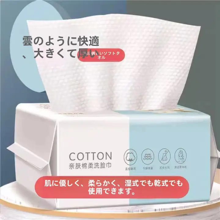 厚手使い捨て携帯用洗顔タオル【ベビー・美容院用・抽出式・柔らかい素材】
