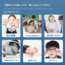 アイパッチ スクリーン使用者 ブルーベリー プロポリス 目の健康パッチ