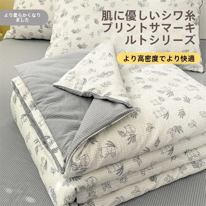 しわ加工の羽毛布団【冬用・コットン・通年対応・厚手】