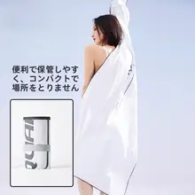 白色吸水速乾タオル【大人用・温泉・水泳用】