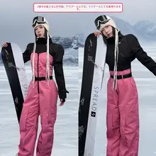 アウトドア用 スリムフィット スキーウェア【レトロバルーンスリーブ・保温ジャケット・ウエストシェイプ・サスペンダーパンツ】（セットアップ対応）