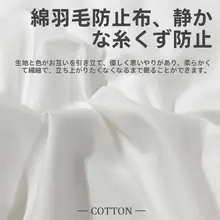 極上の柔らかさ！冬用白鹅绒掛け布団【保温性・厚手・学生用・シングル】