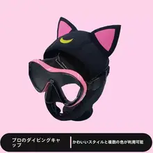可愛い猫耳デザインの顔隠れスイミングキャップ【日焼け防止・サーフィン用】