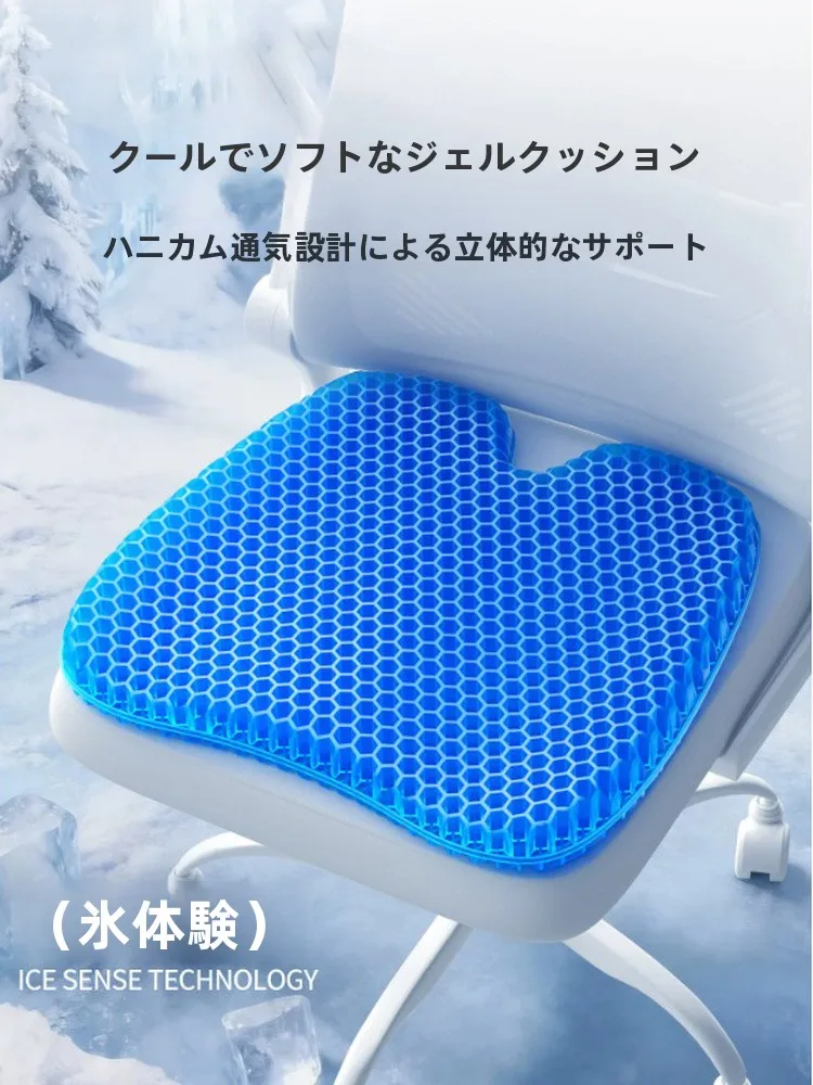 夏用車用クールマット：冷感ジェルとメッシュ素材による通気性向上