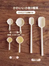 ベビーフード用ミニ計量スプーンセット【米粉・粉ミルク・塩・小麦粉用】