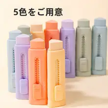 カラフルな伸縮式消しゴム【小学生向け・痕が残りにくい・少量の】