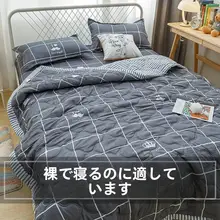 エアコン用ケット 夏用ケット ダブル 薄手 綿製 洗濯機可