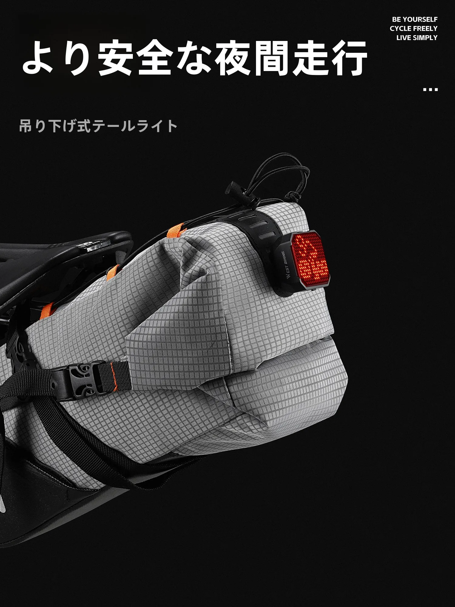 大容量防水自転車サドルバック：WEST BIKING 0707284の実用性と設置場所解析