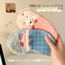 可愛いカートンデザインの調整可能なアイマスク【子供用・睡眠・光遮断・疲れ目緩和・毛足の長い素材】