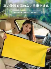 厚手 車洗浄タオル【大サイズ・吸水性抜群・毛が抜けない・自動車内装用・反射ミラー・ガラス拭き用】