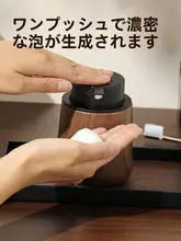 泡ディスペンサー プッシュ式 ウォールナット柄 おしゃれ 詰め替えボトル シャンプー 洗顔 ボディソープ 泡ハンドソープ バスルーム